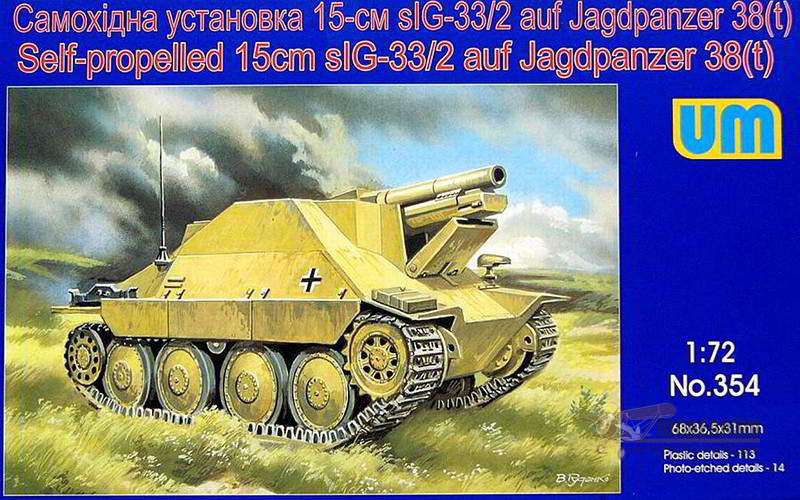 15 cm sIG-33/2 auf Jagdpanzer 38(t) UM. Картинка №1