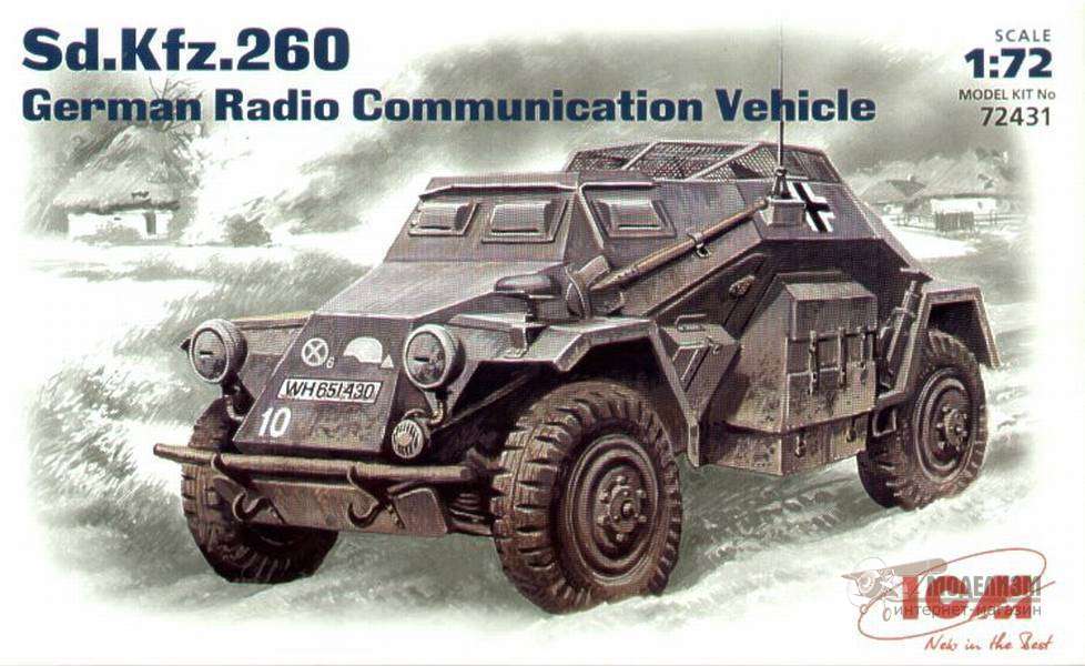 Бронеавтомобиль радиосвязи Sd.Kfz.260 ICM. Картинка №1