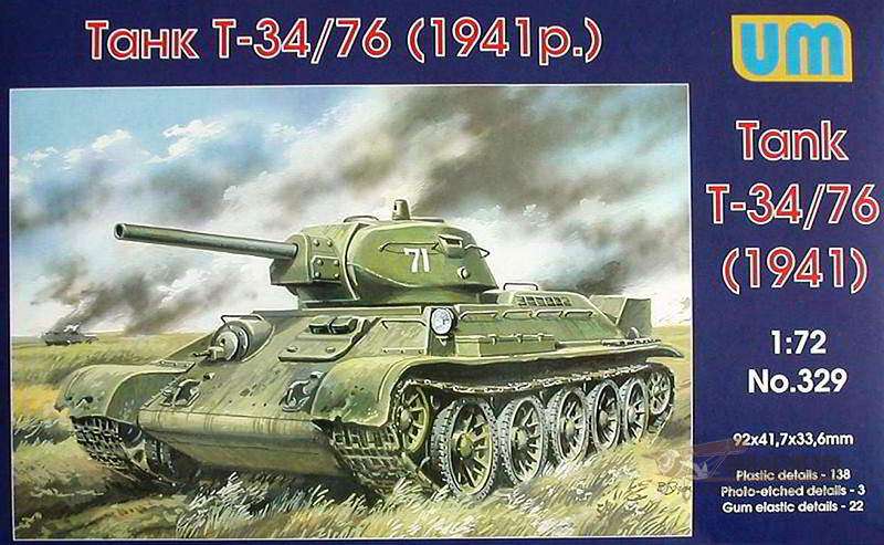 Танк Т-34-76 (1941 года) UniModels. Картинка №1