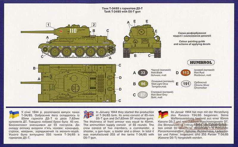 Танк Т-34-85 с пушкой Д5-Т UniModels. Картинка №2