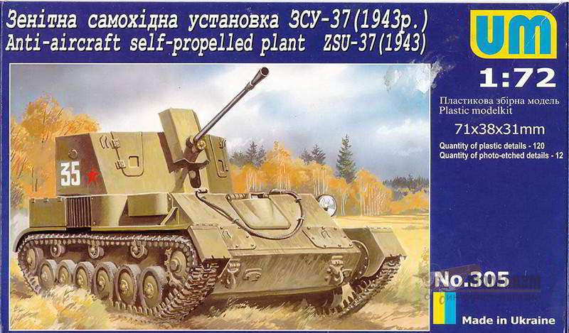 ЗСУ-37 (1943) UM. Картинка №1