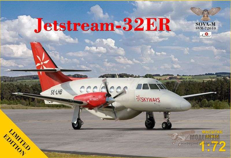 JetStream-32ER Sova Model. Картинка №1