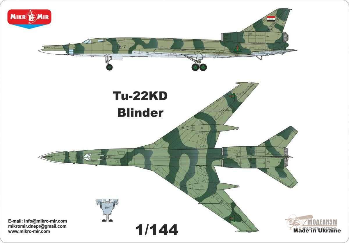 Ту-22КД Micro-Mir. Картинка №2