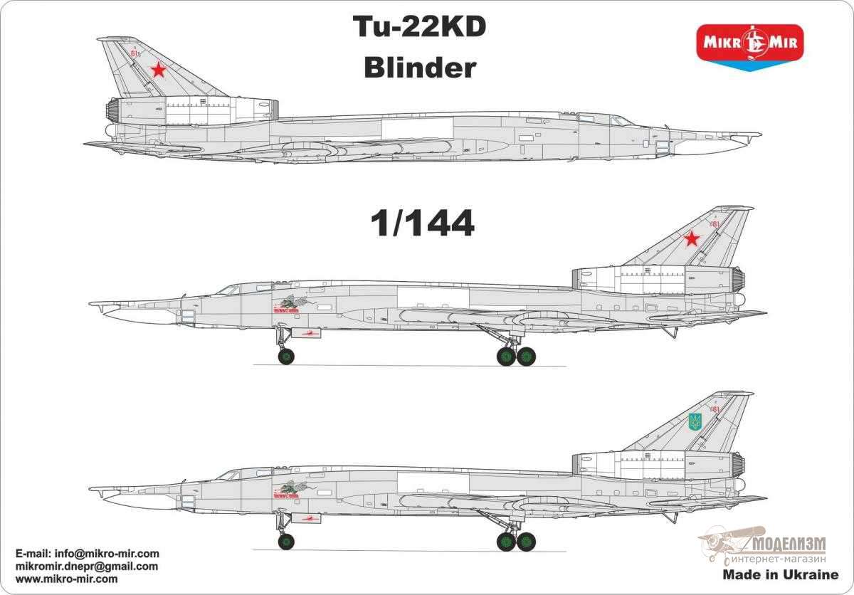 Ту-22КД Micro-Mir. Картинка №3