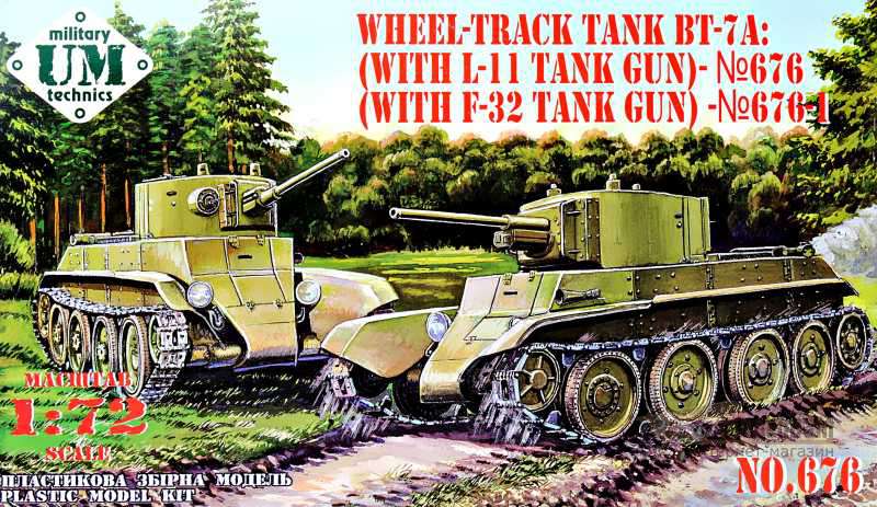 Танк БТ-7А с пушкой Л-11. Картинка №1