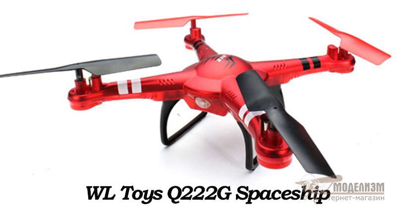 Квадрокоптер WL Toys Q222G Spaceship (красный). Картинка №1