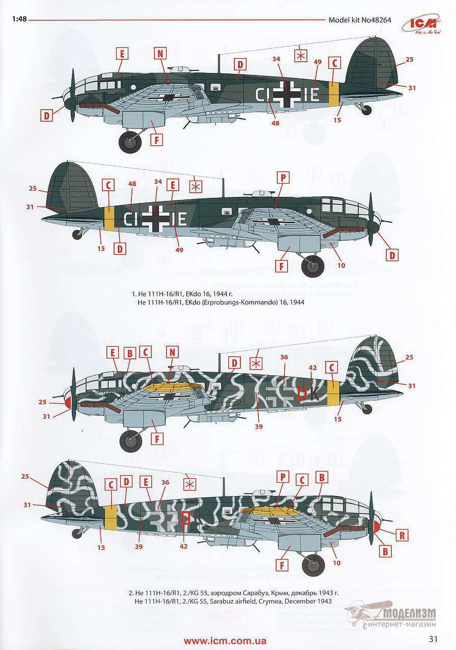 ICM48264, He 111H-20. Картинка №4