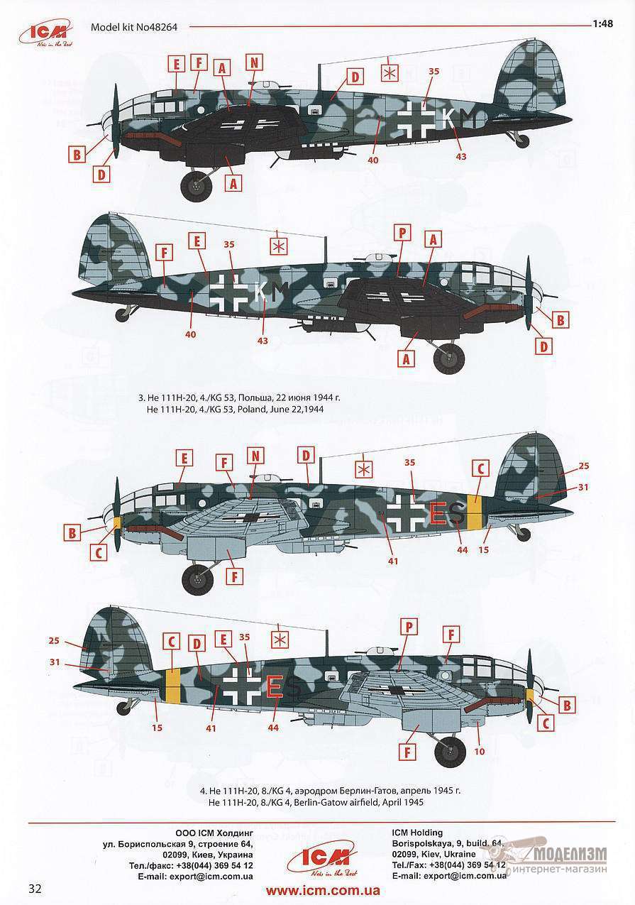 ICM48264, He 111H-20. Картинка №5