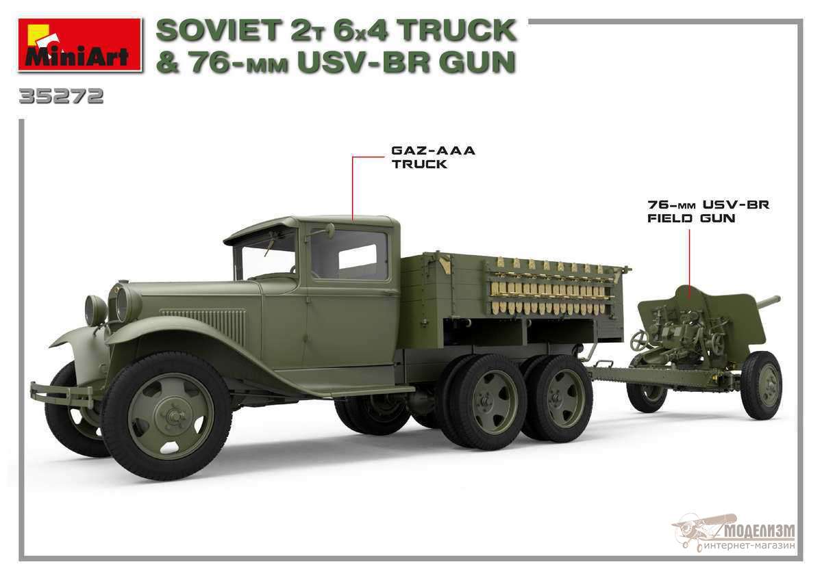 2-х тонный грузовик 6X4 с 76-мм пушкой УСВ-БР MiniArt. Картинка №4