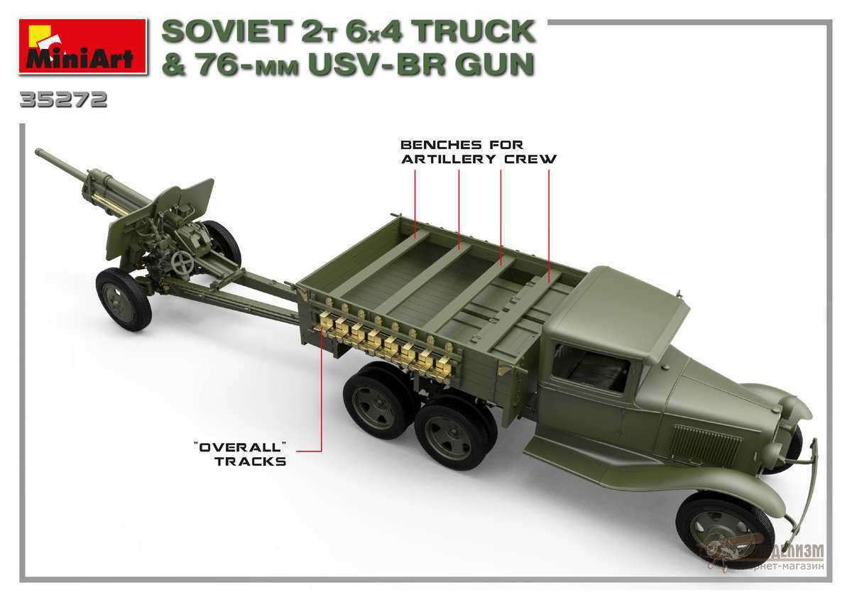 2-х тонный грузовик 6X4 с 76-мм пушкой УСВ-БР MiniArt. Картинка №5