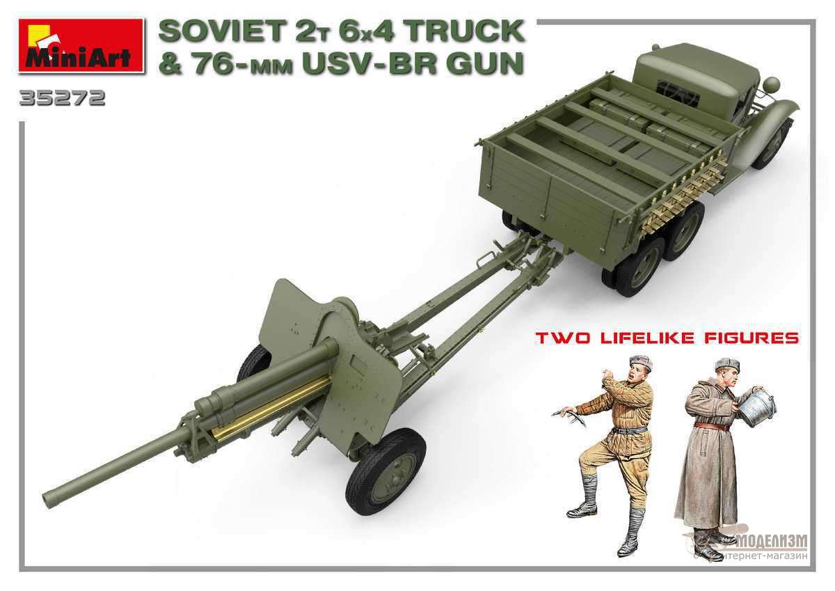 2-х тонный грузовик 6X4 с 76-мм пушкой УСВ-БР MiniArt. Картинка №6
