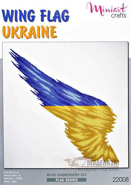 22008 Крыло - флаг Украины Miniart Crafts. Картинка №1