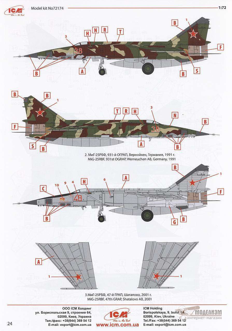 ICM72174, МиГ-25РБФ. Картинка №5