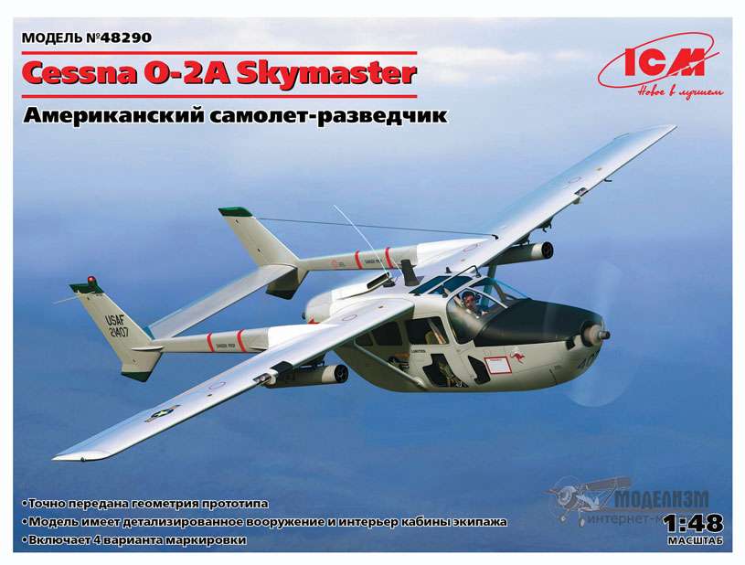 ICM48290, Cessna O-2A Skymaster. Картинка №1