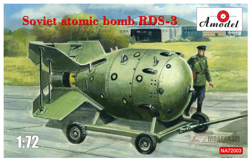 Советская атомная бомба РДС-3 Amodel . Картинка №1