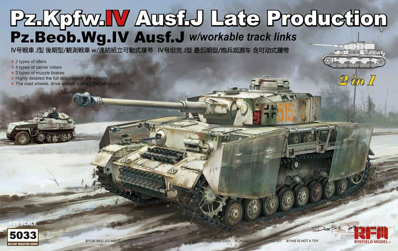 Танк Pz.Kpfw.IV Ausf.J (поздний) RFM. Картинка №1