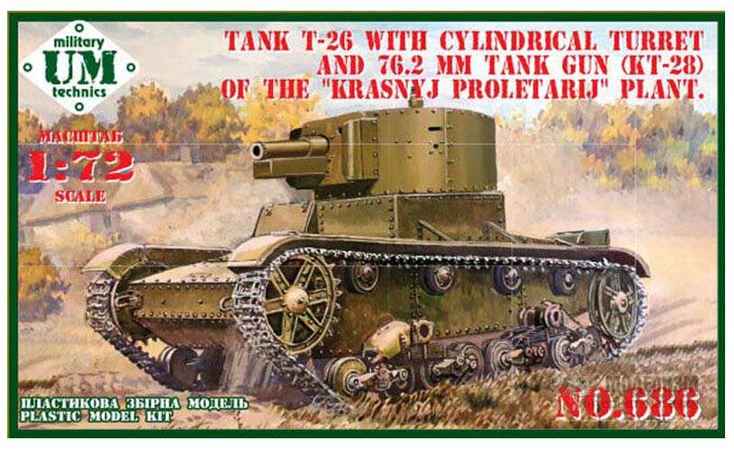 Танк Т-26 с 76-мм пушкой (виниловые траки). Картинка №1