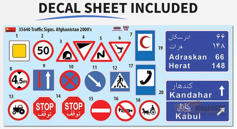 Дорожные знаки в Афганистане 2000-х годов MiniArt. Картинка №2