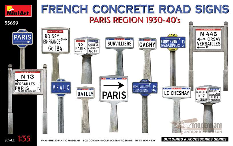 35659 Французские бетонные дорожные знаки MiniArt. Картинка №1