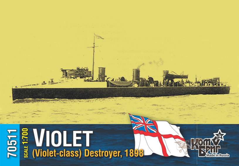 70511 Эсминец HMS Violet 1898 год Combrig. Картинка №1