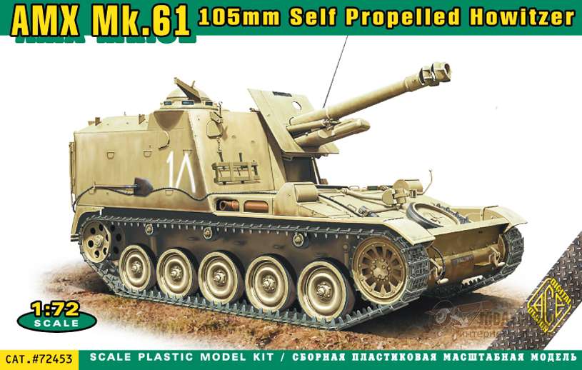 AMX Mk.61 ACE . Картинка №1