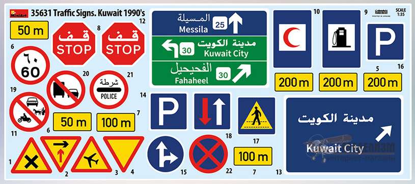 35631 Дорожные знаки Кувейта 90-х годов MiniArt. Картинка №3