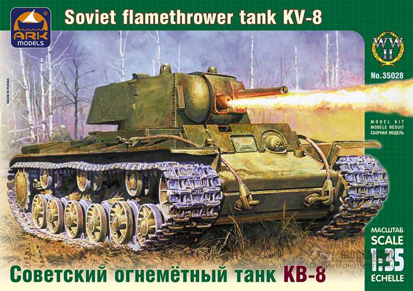 Советский огнеметный танк КВ-8 ARK Models. Картинка №1