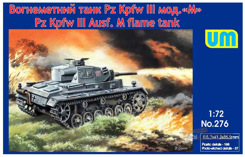Огнеметный танк Pz.Kpfw.III Ausf.M. Картинка №1
