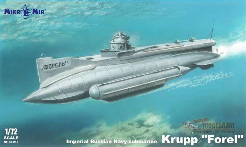 72-018 Подводная лодка Форель Micro-Mir. Картинка №1