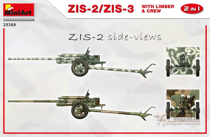 ЗИС-2/ЗИС-3 с передком и расчетом (2 в 1) MiniArt. Картинка №2