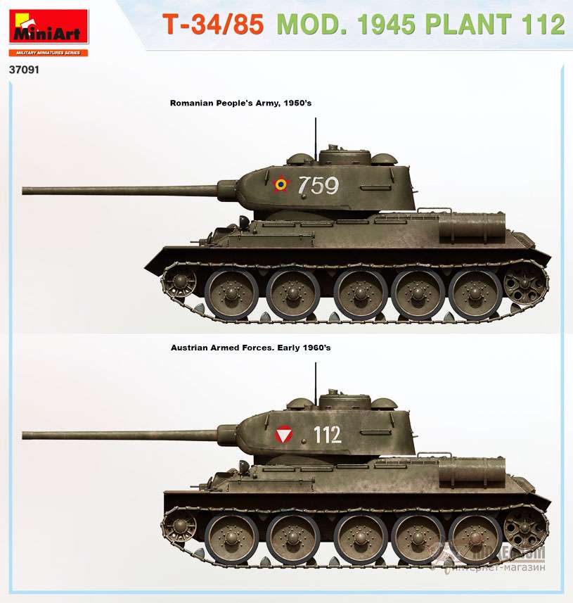 Танк Т-34-85 1945 года завода 112. Картинка №7