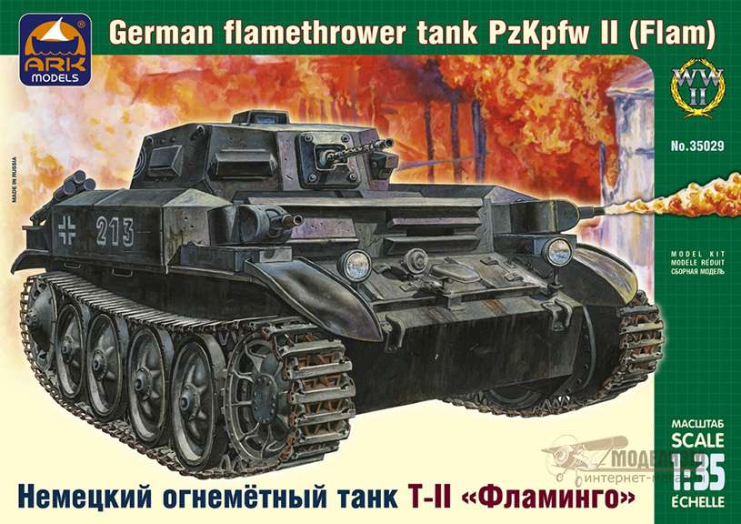 Огнемётный танк Т-II Фламинго ARK Models. Картинка №1