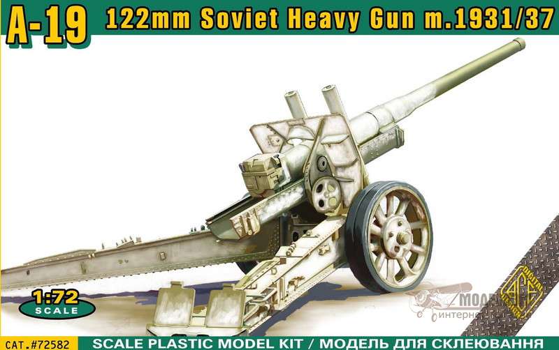 122-мм пушка А-19 образца 1931/37 года ACE. Картинка №1