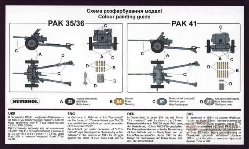 3,7 cm Pak 35/36 и 4,2 cm PaK 41 UMT. Картинка №2