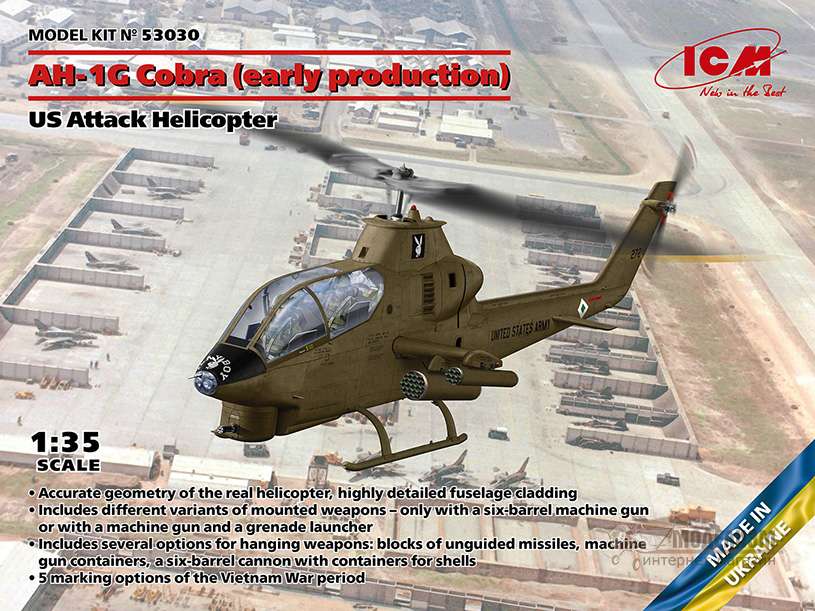 ICM53030, AH-1G Cobra (раннее производство). Картинка №1