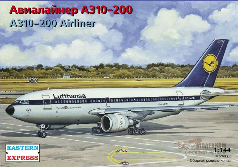 самолет A310-200 Lufthansa Экспресс. Картинка №1