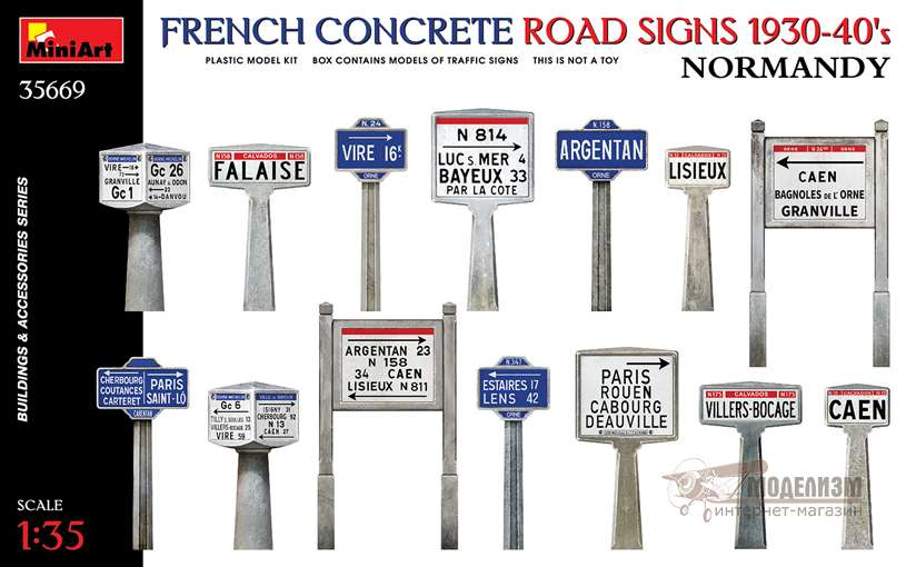 Французские бетонные дорожные знаки в Нормандии (1930-1940 г.) MiniArt. Картинка №1