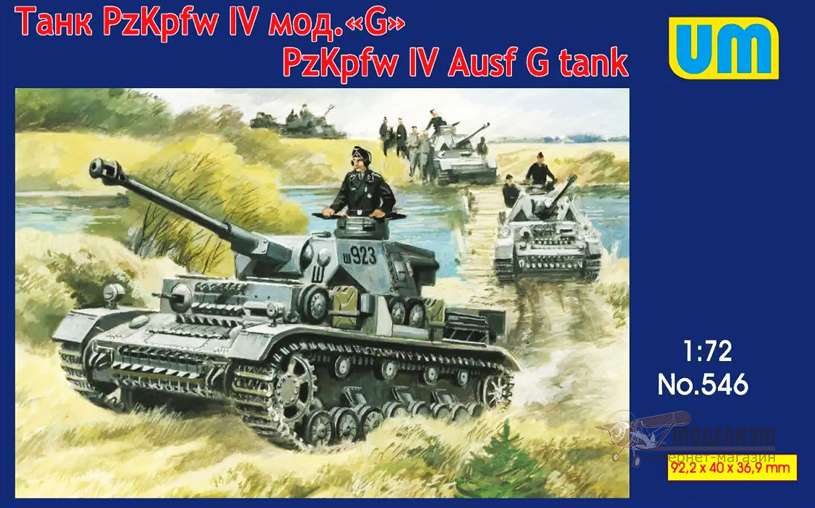 Pz.Kpfw.IV Ausf.G UM. Картинка №1