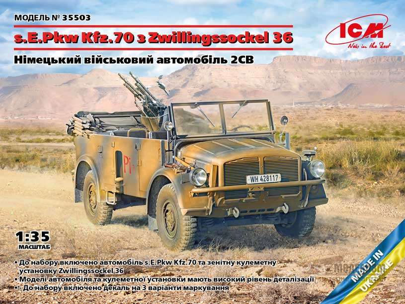ICM35503, s.E.Pkw Kfz.70 с Zwillingssockel 36. Картинка №1
