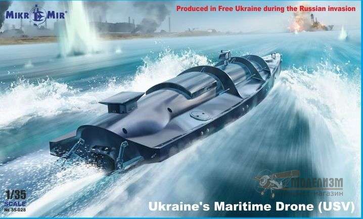 MM35-028, Украинский морской дрон (USV). Картинка №1