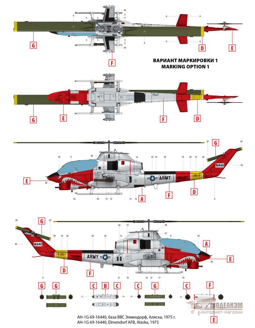 Вертолет AH-1G Arctic Cobra ICM. Картинка №3