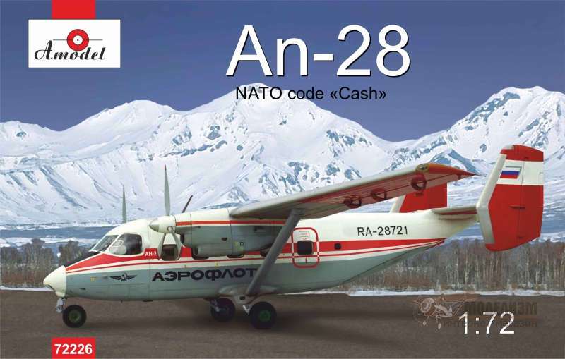 Ан-28 Аэрофлот Amodel. Картинка №1