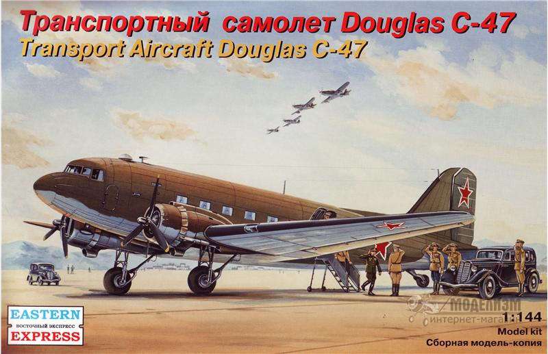 Транспортный самолет Douglas C-47 Eastern Express. Картинка №1