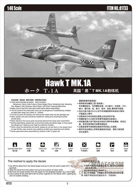 Hawk T MK.1A Hobby Boss. Картинка №3