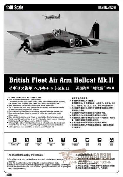 Hellcat Mk.II Hobby Boss. Картинка №3