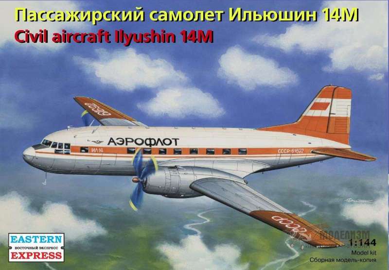 14474 Ильюшин Ил-14М Eastern Express. Картинка №1