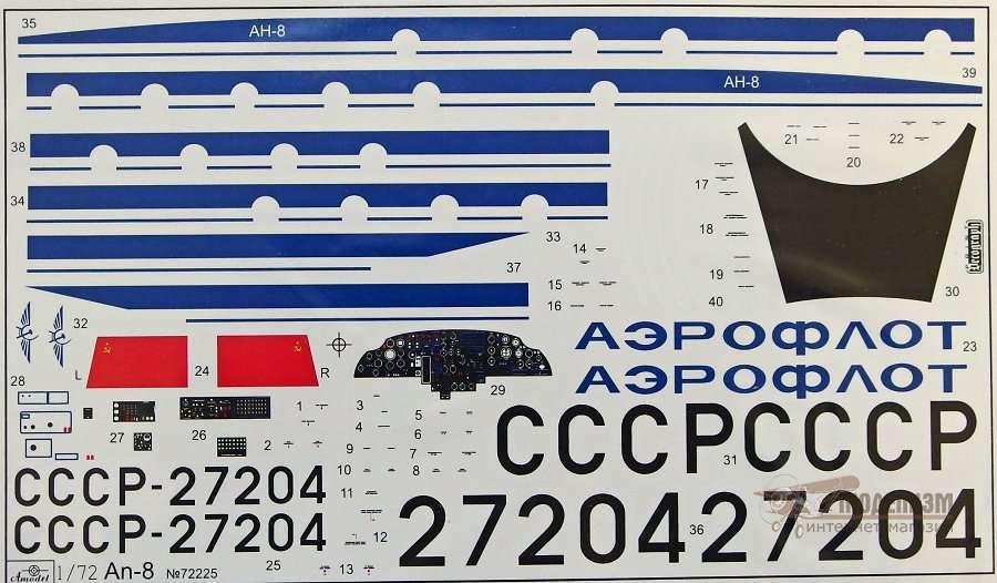 Самолет Ан-8 Аэрофлот Amodel. Картинка №2