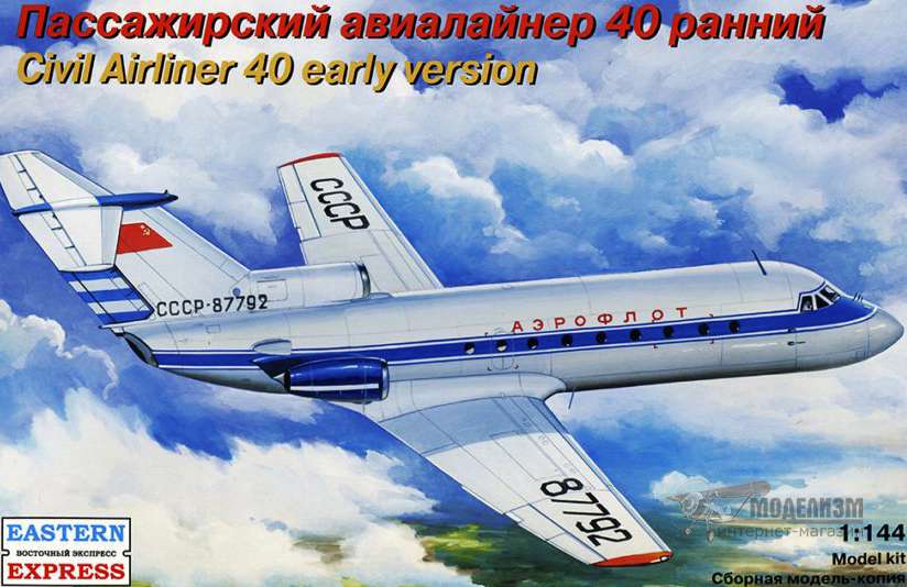 Як-40 (ранний) Eastern Express. Картинка №1
