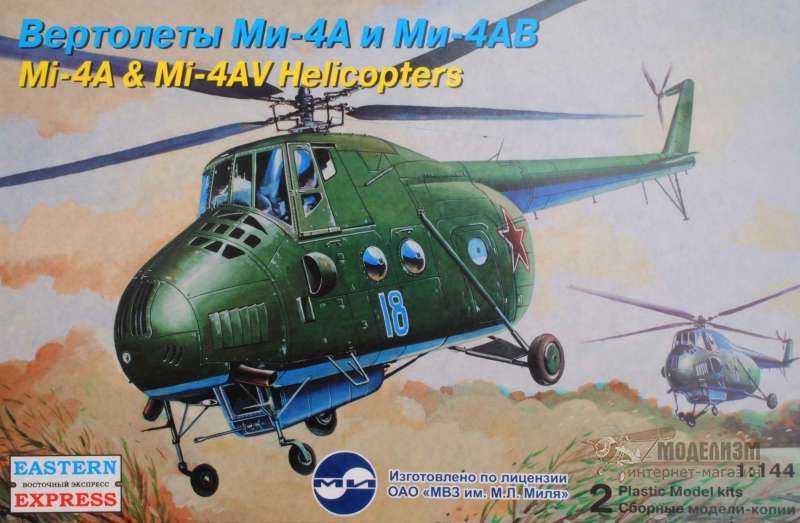 Вертолеты Ми-4А и Ми-4АВ Eastern Express. Картинка №1