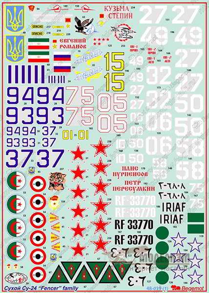 48019 Опознавательные знаки для Су-24. Картинка №1